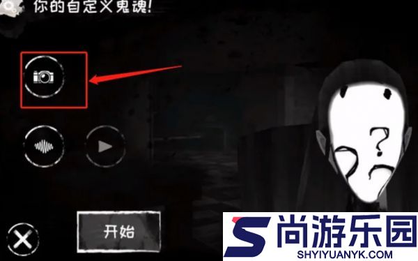 恐怖之眼正版下载安装