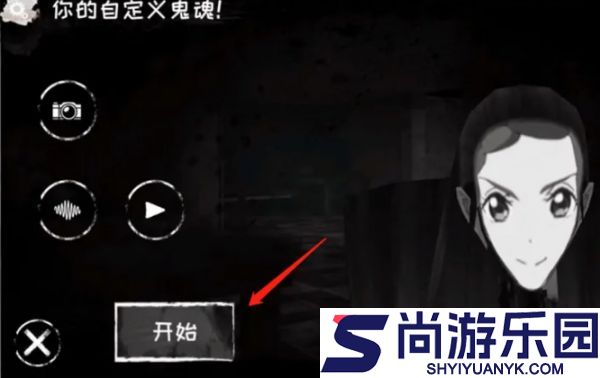恐怖之眼正版下载安装