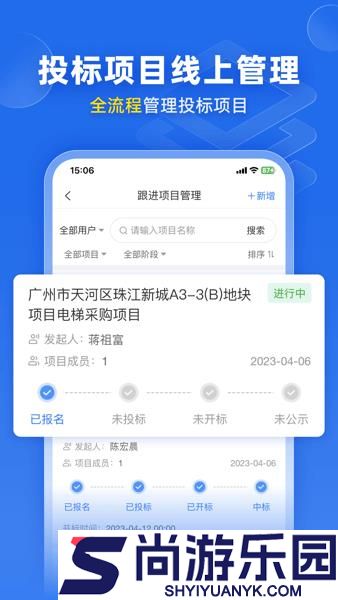 比地招标网安卓版下载