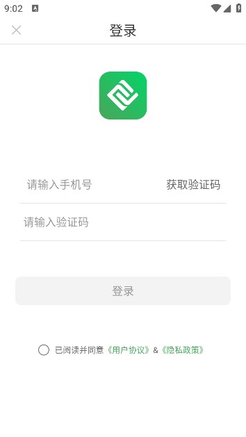绿城出行