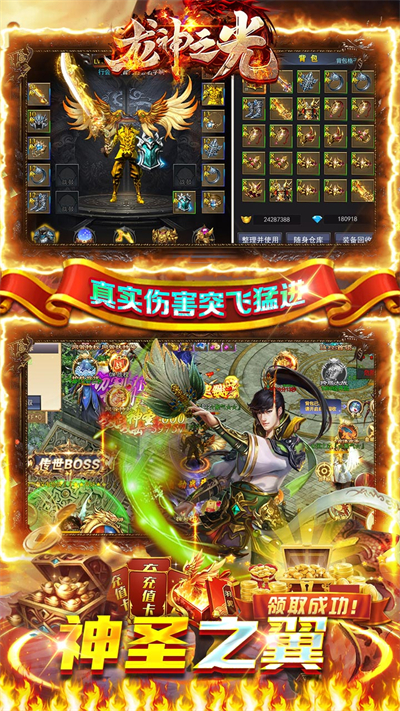龙神之光传奇