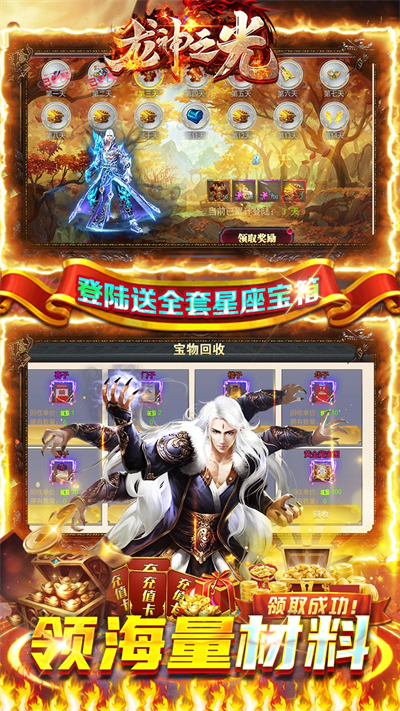 龙神之光传奇