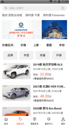 澳康达名车二手车完整版下载