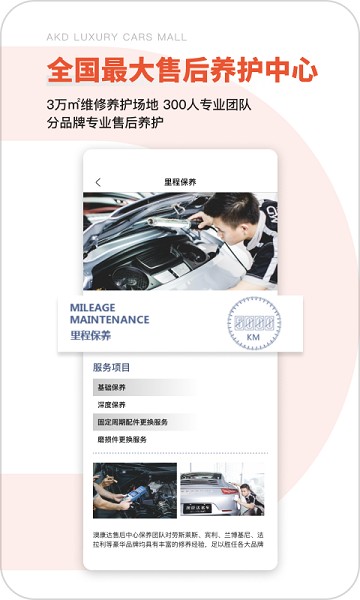 澳康达名车二手车