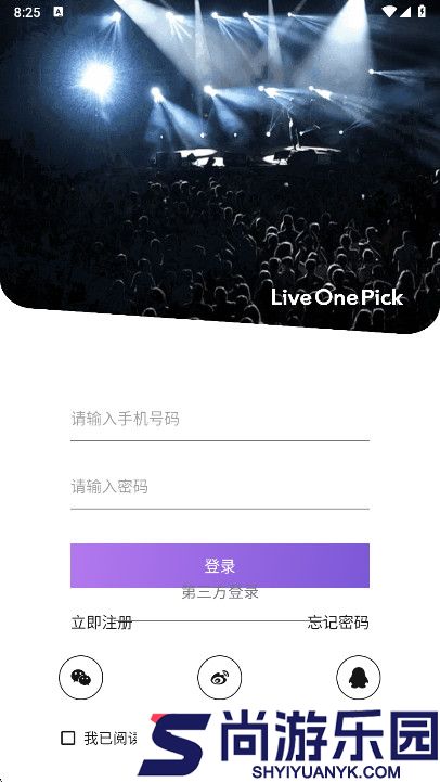 星河集美下载安卓
