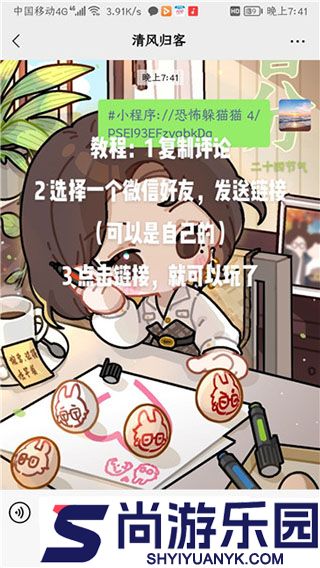 恐怖躲猫猫4中文版下载