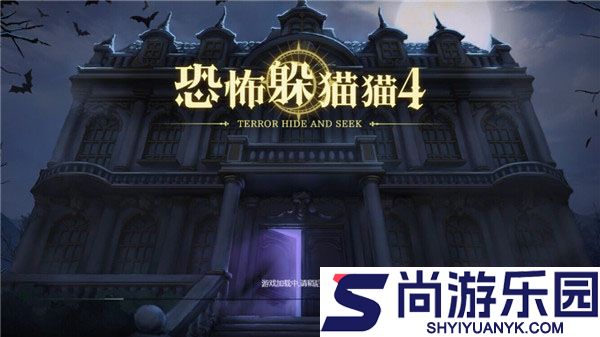恐怖躲猫猫4中文版下载