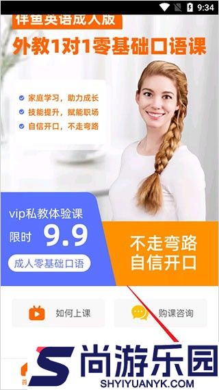 伴鱼英语app下载