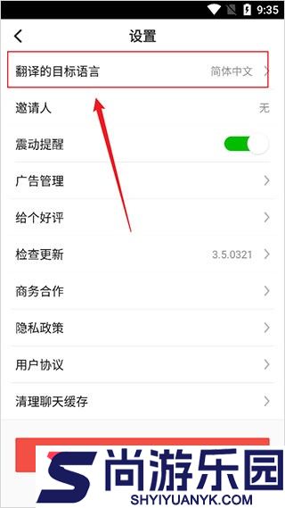 伴鱼英语app下载