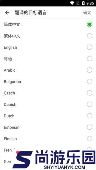 伴鱼英语app下载