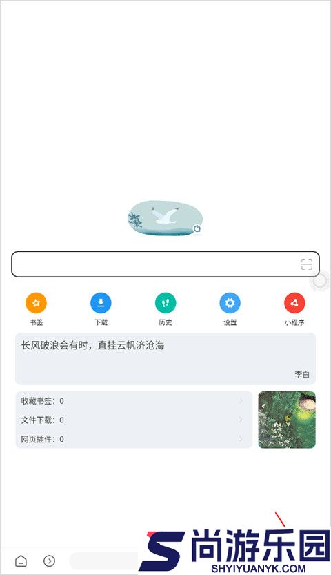 嗅觉浏览器手机版下载