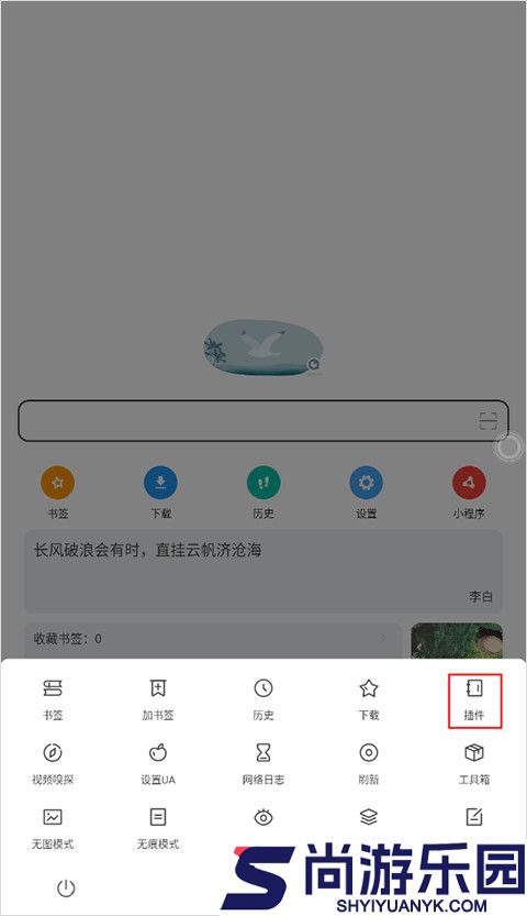 嗅觉浏览器手机版下载