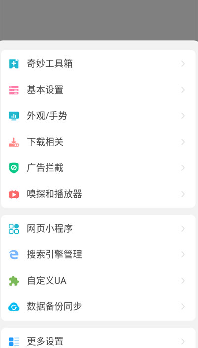 嗅觉浏览器手机版