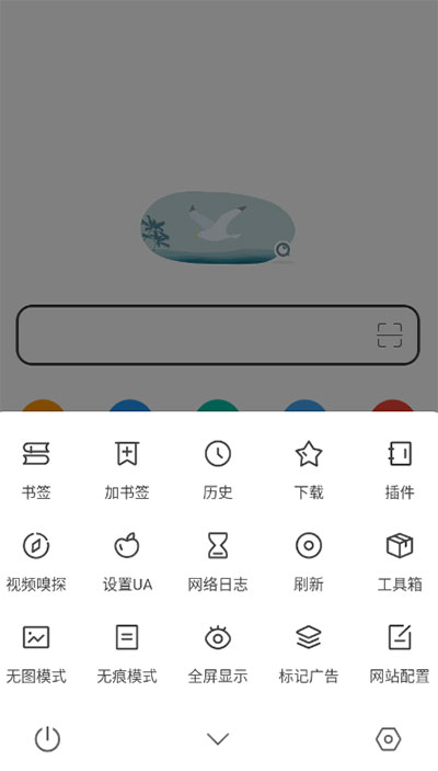 嗅觉浏览器手机版