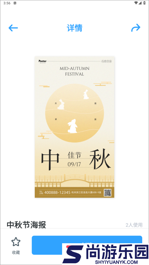 海报制作大师手机版下载