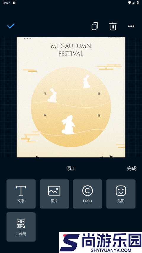海报制作大师手机版下载