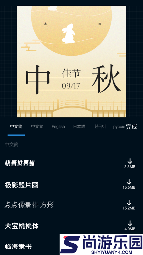 海报制作大师手机版下载
