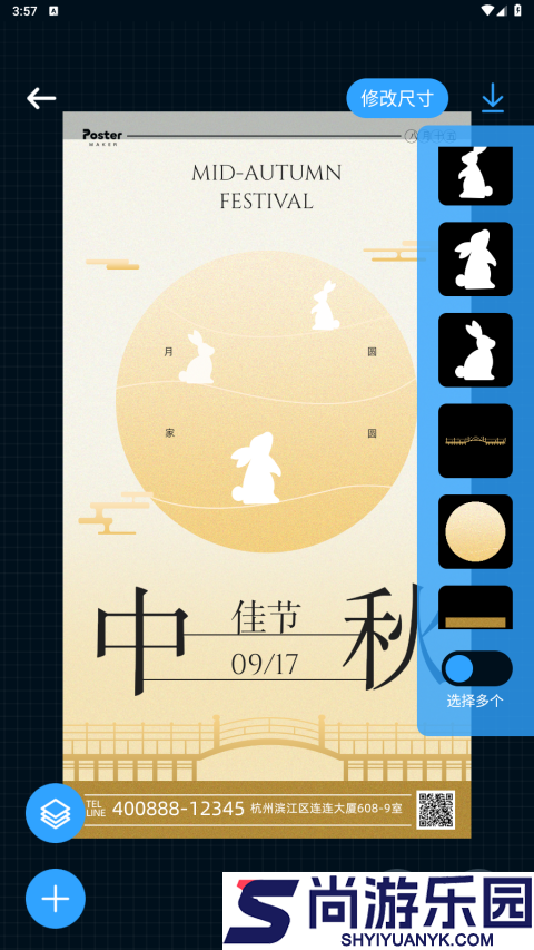 海报制作大师手机版下载