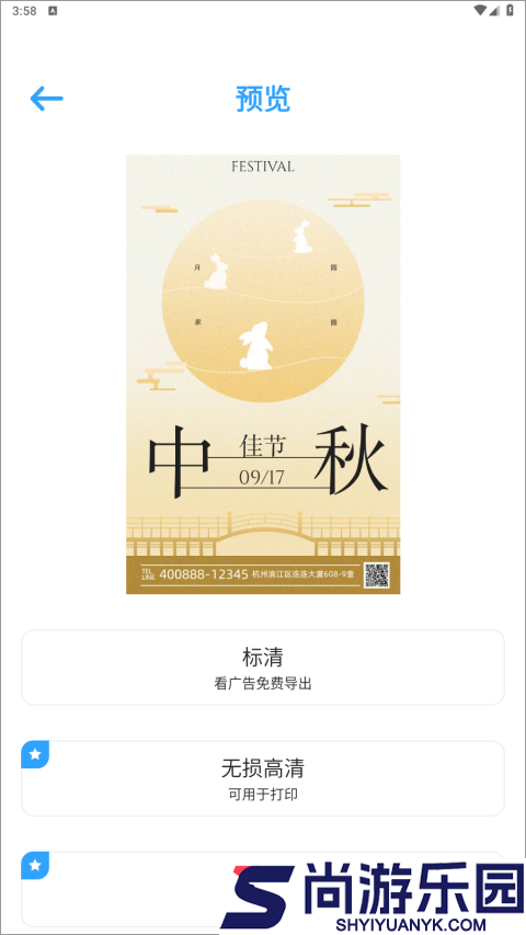 海报制作大师手机版下载