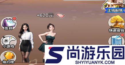 逆转人生免广告版游戏下载