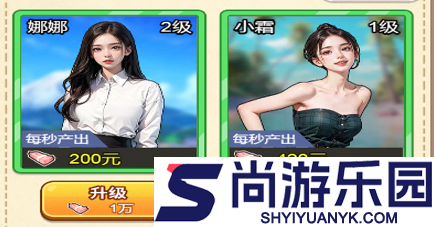 逆转人生免广告版游戏下载