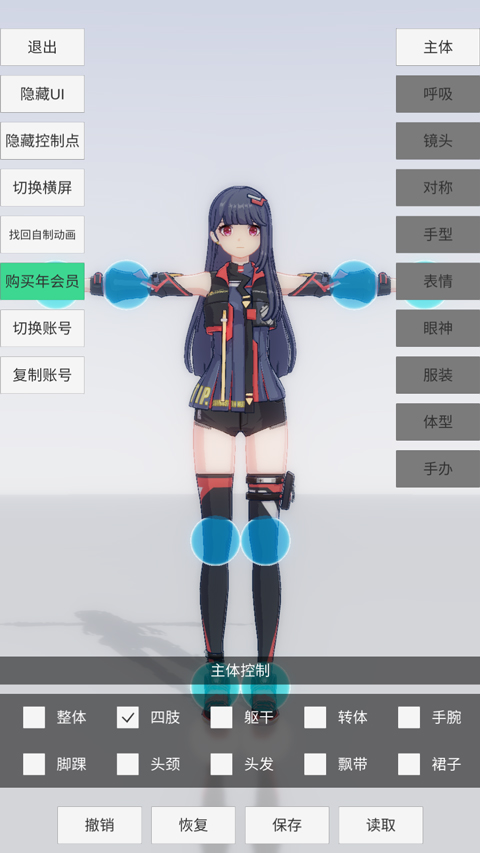 手办模特单机版