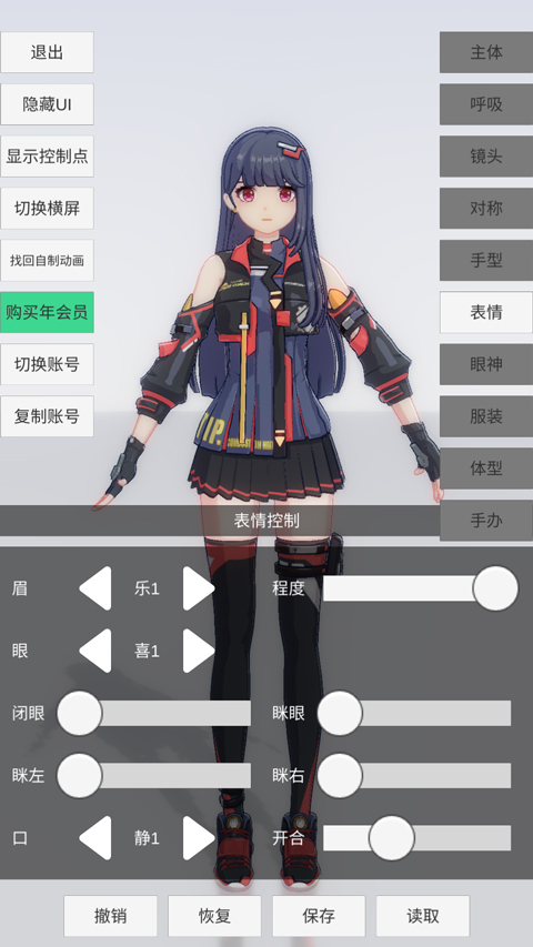 手办模特单机版