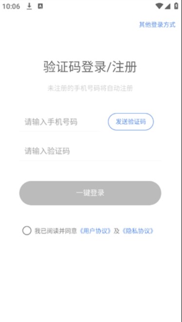 欧极云手机