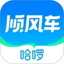 哈啰顺风车客户端
