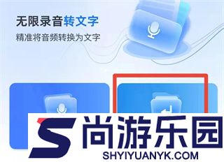 语音翻译王手机版下载