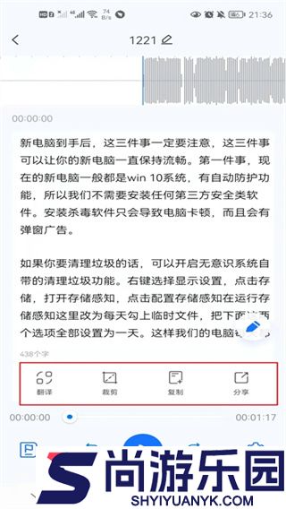 语音翻译王手机版下载