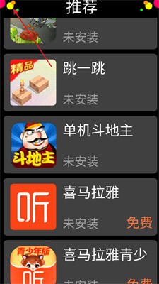 子腾市场软件下载