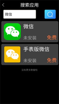 子腾市场软件下载
