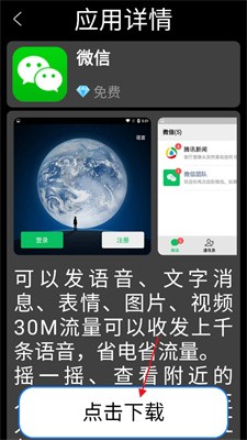 子腾市场软件下载