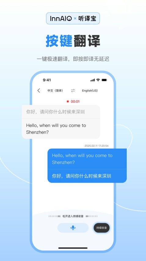 听译宝