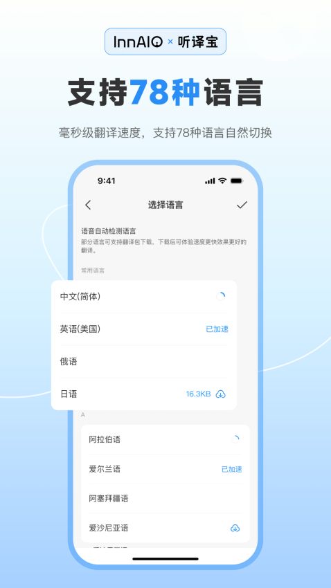 听译宝