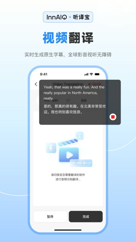 听译宝