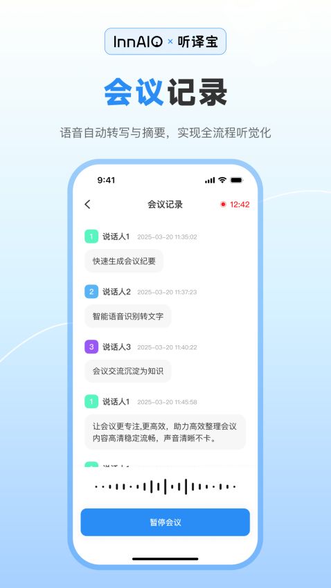 听译宝