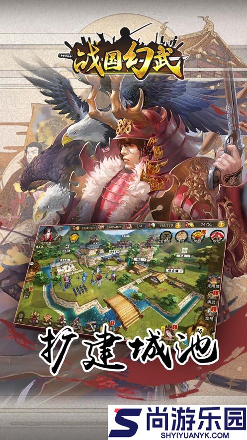 战国幻武手机版下载