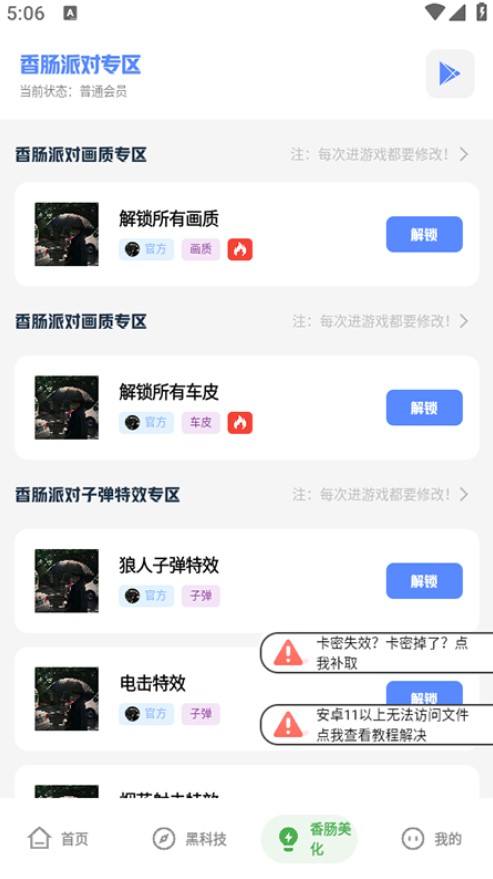 乐柠画质助手