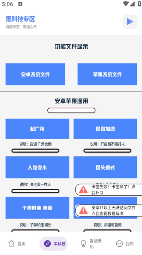 乐柠画质助手