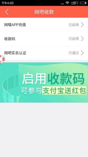 万象网管网吧经营助手