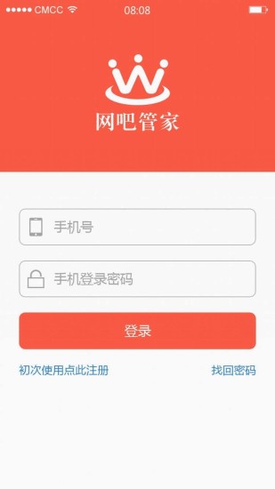 万象网管网吧经营助手