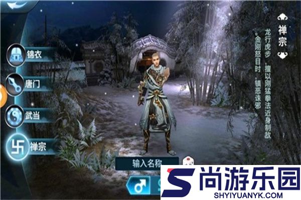 三剑客2中文版下载