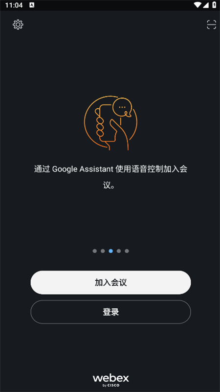 webex正版