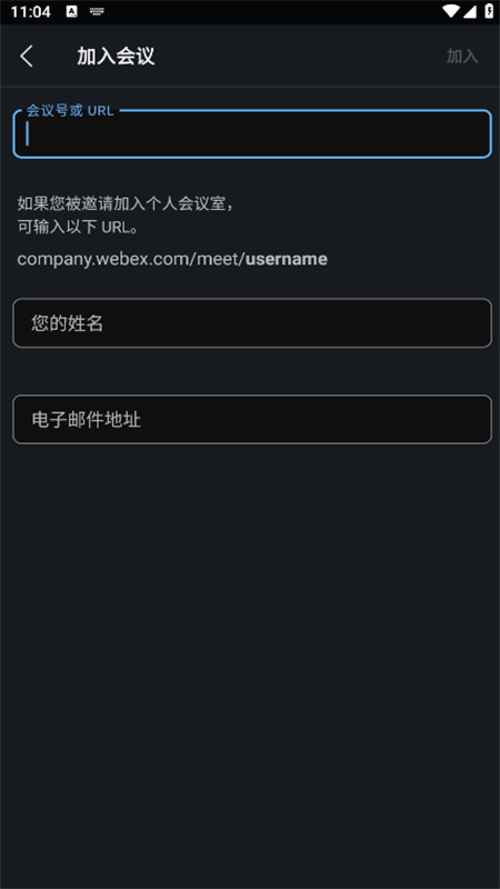 webex正版