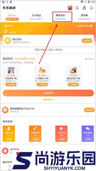 乐乐游戏盒最新免费版下载