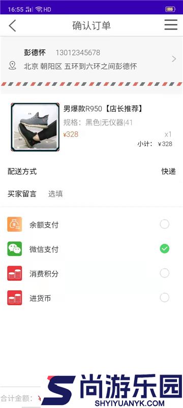 多联E家完整版下载