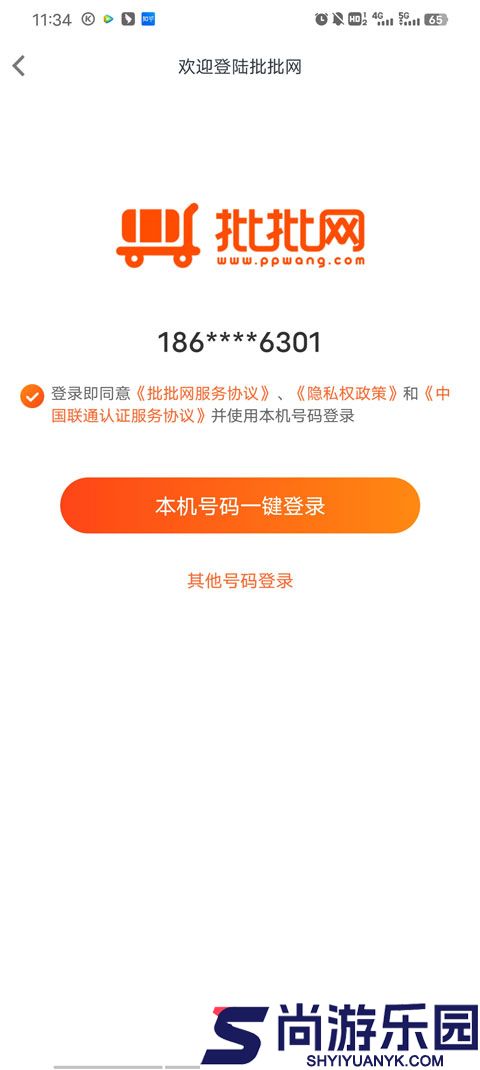 批批网一手货源完整版下载