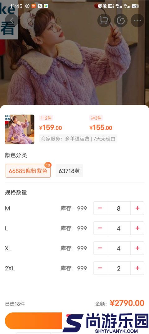 批批网一手货源完整版下载